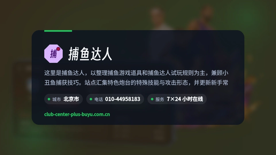 捕鱼达人印象